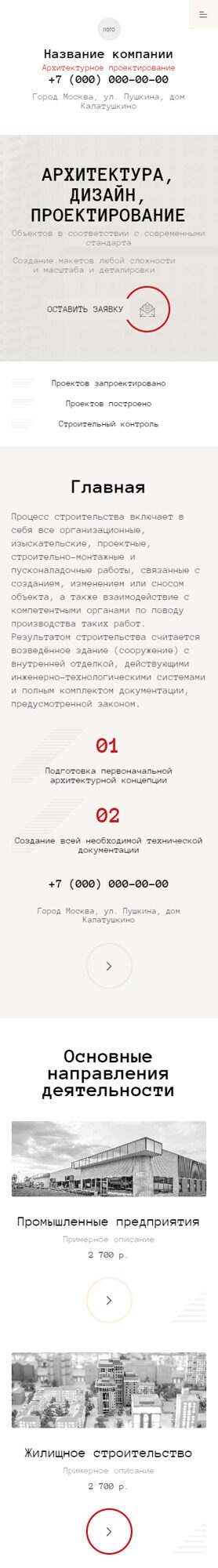 Мобильная версия дизайна № 93908