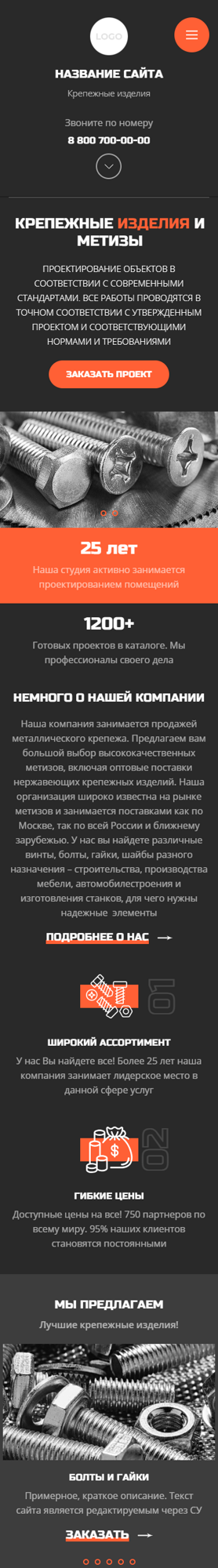 Мобильная версия дизайна № 93914