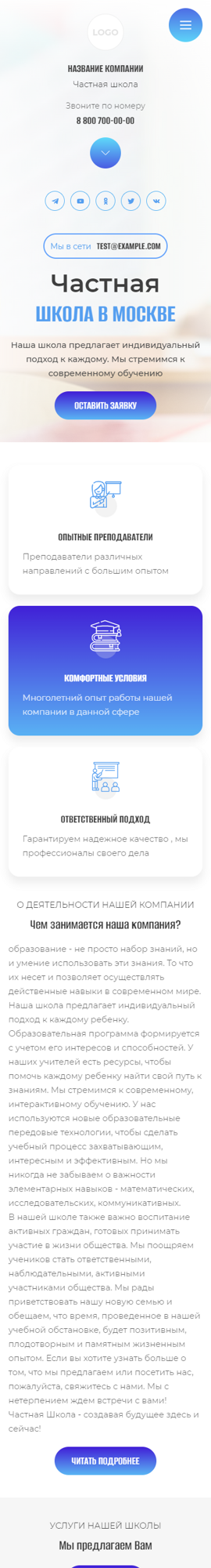 Мобильная версия дизайна № 93926