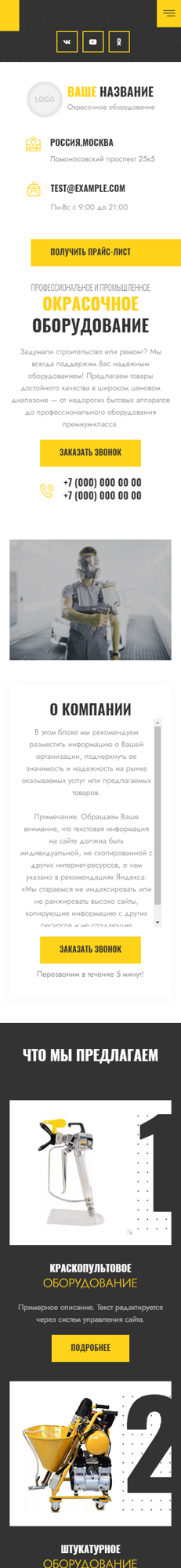 Мобильная версия дизайна № 93921
