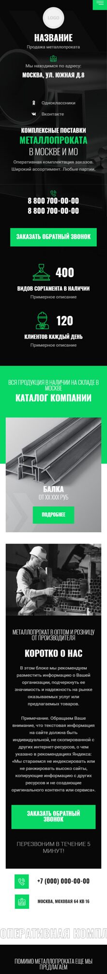 Мобильная версия дизайна № 93942