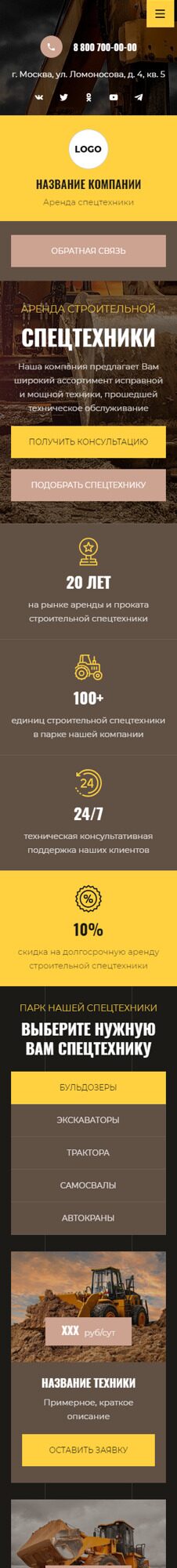 Мобильная версия дизайна № 93973