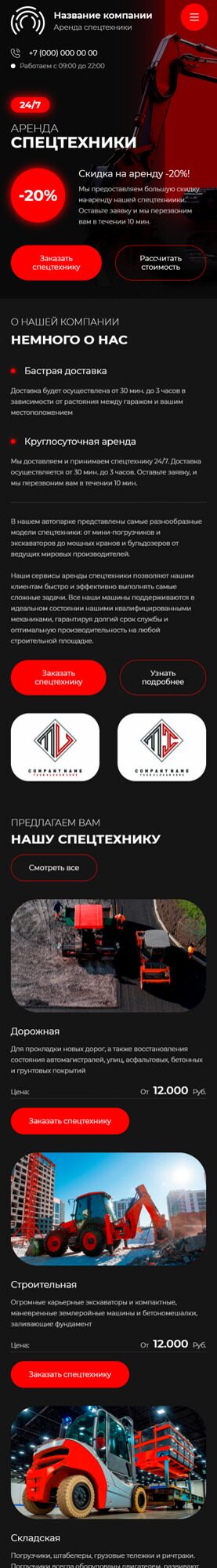 Мобильная версия дизайна № 94117