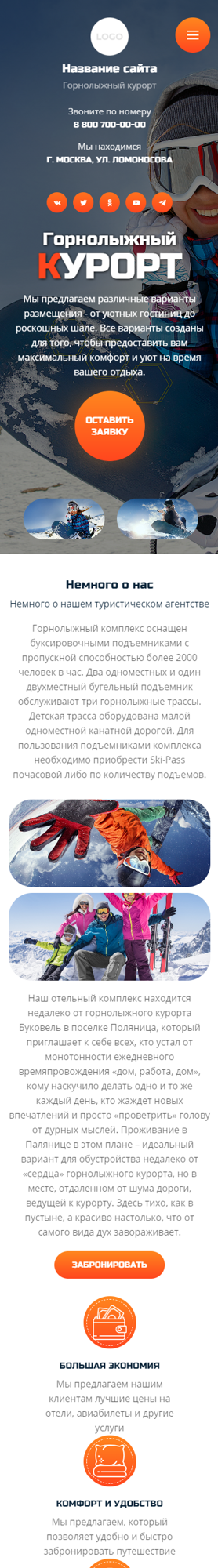 Мобильная версия дизайна № 94033
