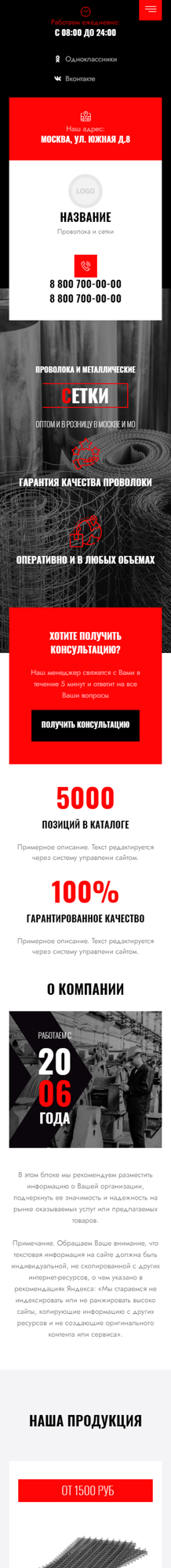 Мобильная версия дизайна № 94030