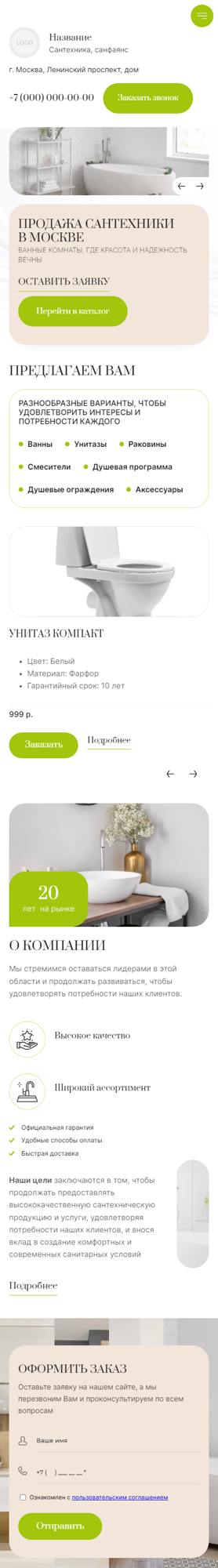 Мобильная версия дизайна № 94024