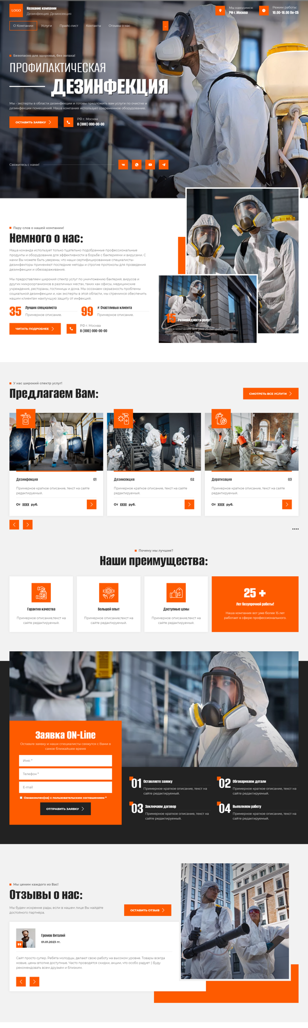 Дизайн № 94090