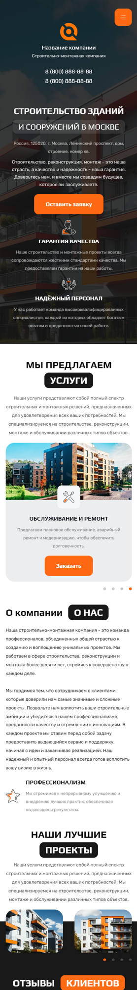 Мобильная версия дизайна № 94096