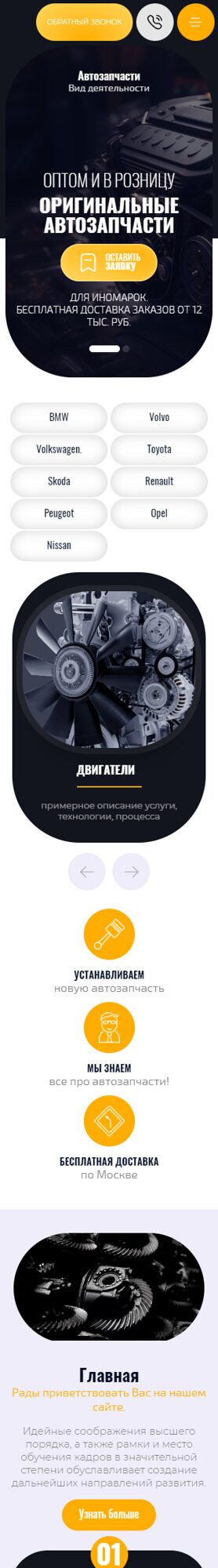 Мобильная версия дизайна № 94200