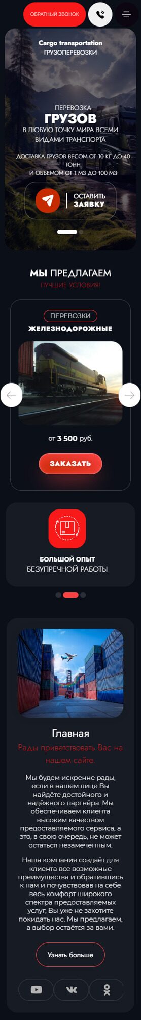 Мобильная версия дизайна № 94220