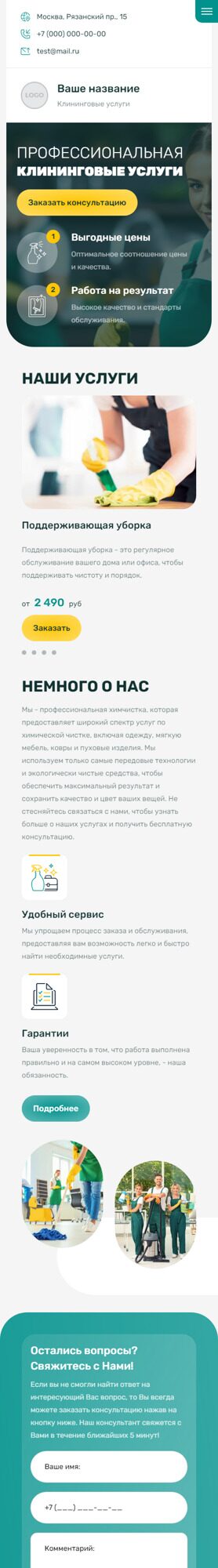 Мобильная версия дизайна № 94173