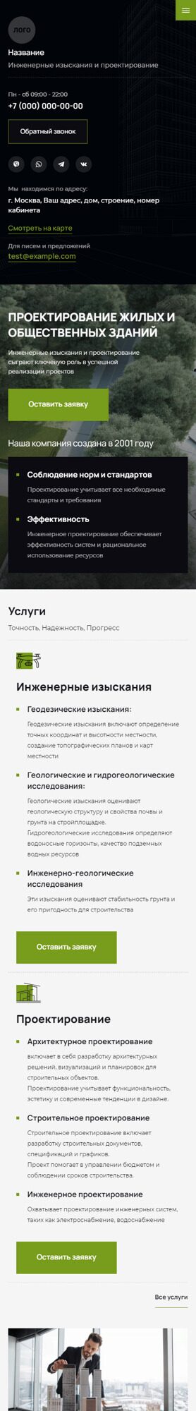 Мобильная версия дизайна № 94184