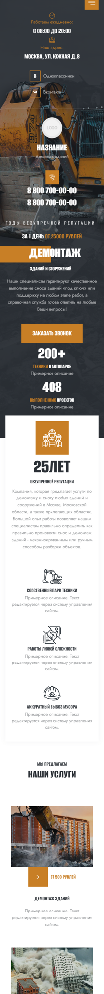 Мобильная версия дизайна № 94176