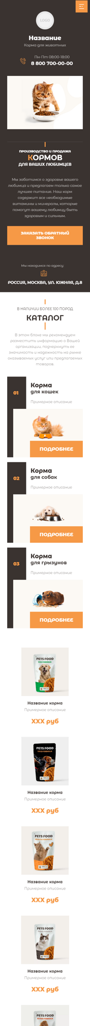 Мобильная версия дизайна № 94183