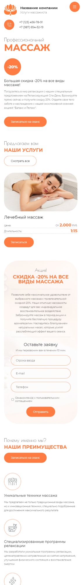 Мобильная версия дизайна № 94351
