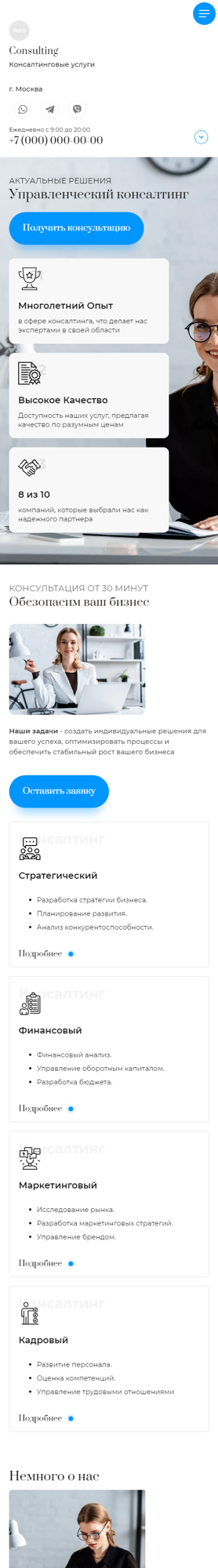 Мобильная версия дизайна № 94355