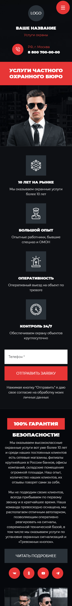 Мобильная версия дизайна № 94414