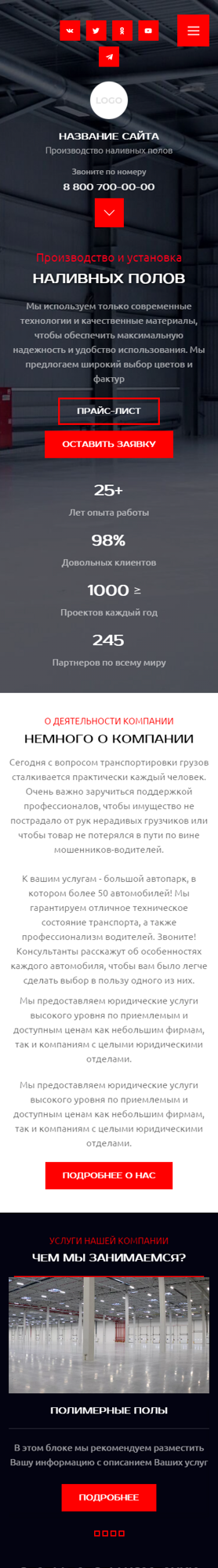 Мобильная версия дизайна № 94435