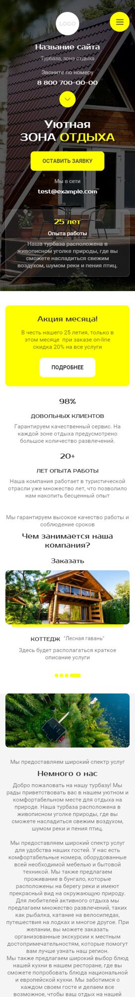 Готовый Сайт-Бизнес № 5507546 - Турбаза, зона отдыха, гостевой дом (Мобильная версия)