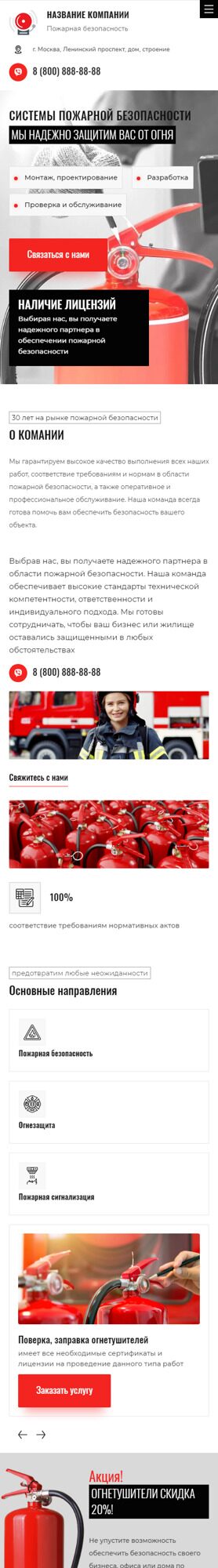 Мобильная версия дизайна № 94471