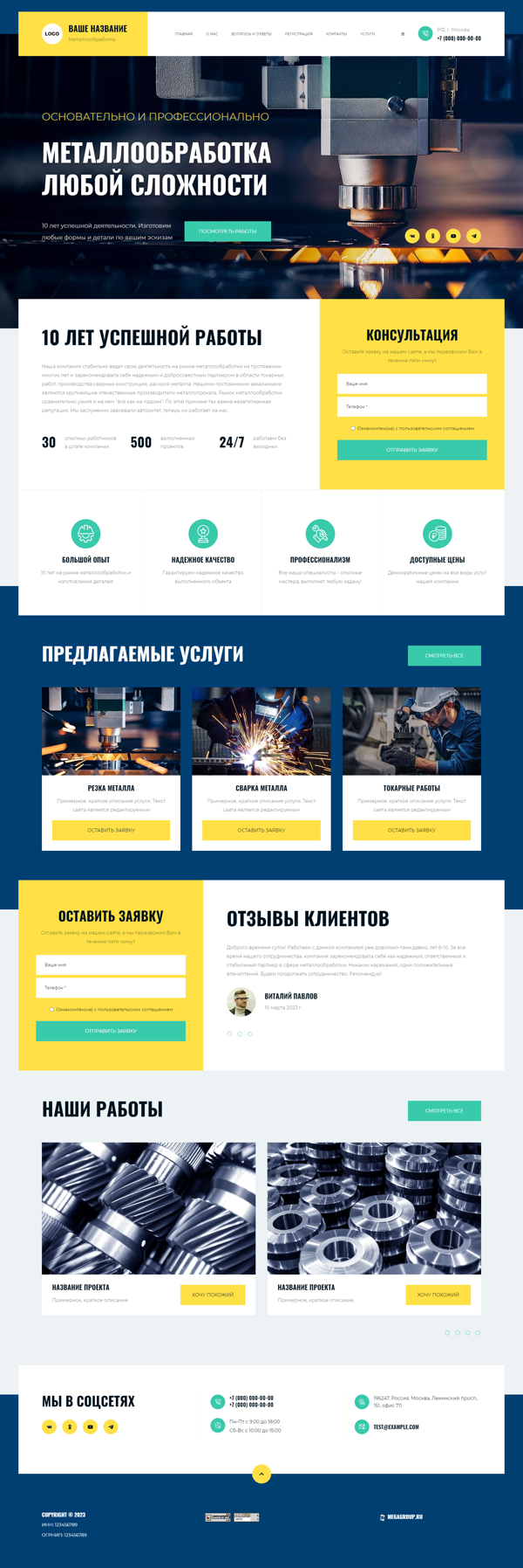 Дизайн № 94498
