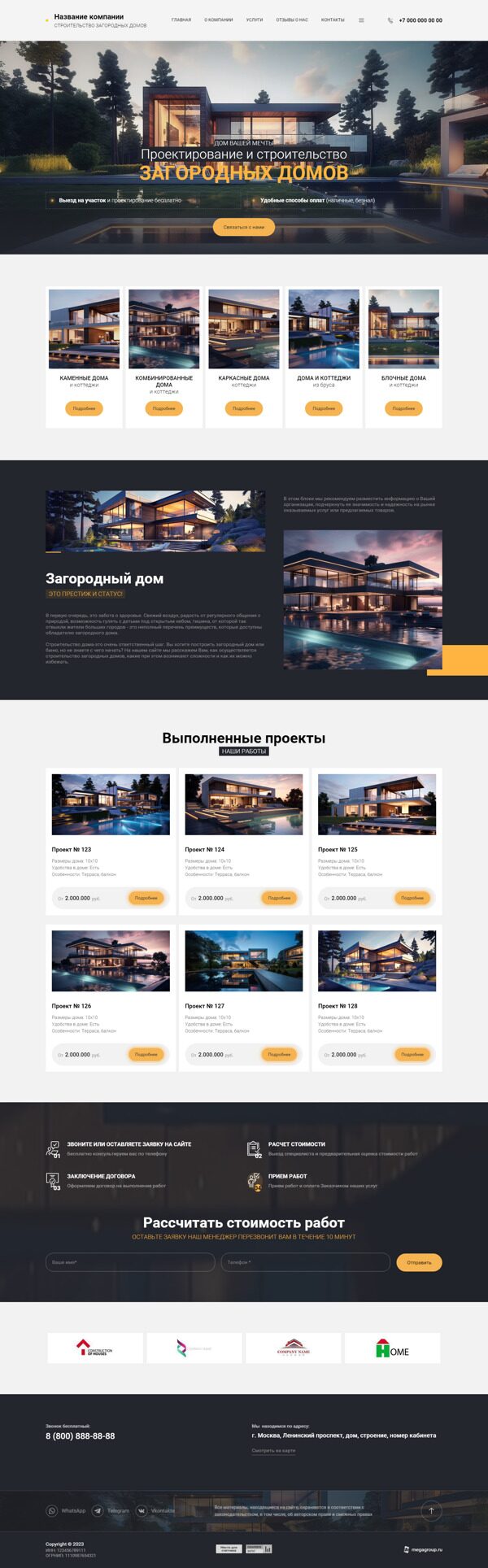 Дизайн № 94532