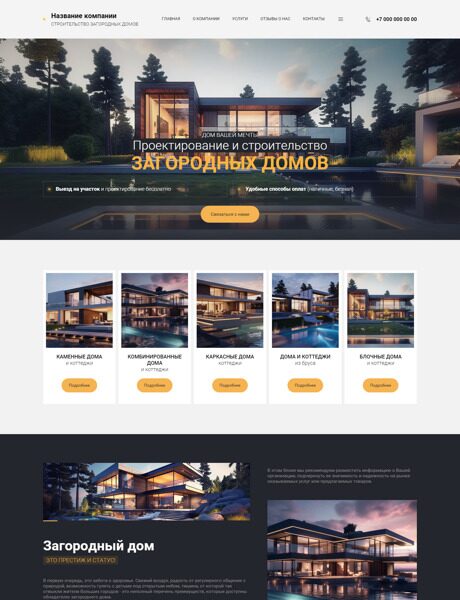 Дизайн № 94532