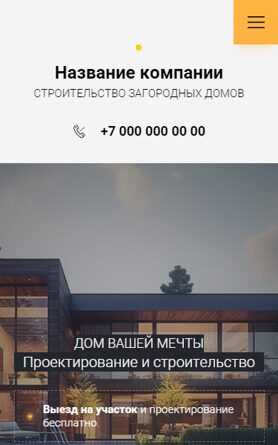 Мобильная версия дизайна № 94532