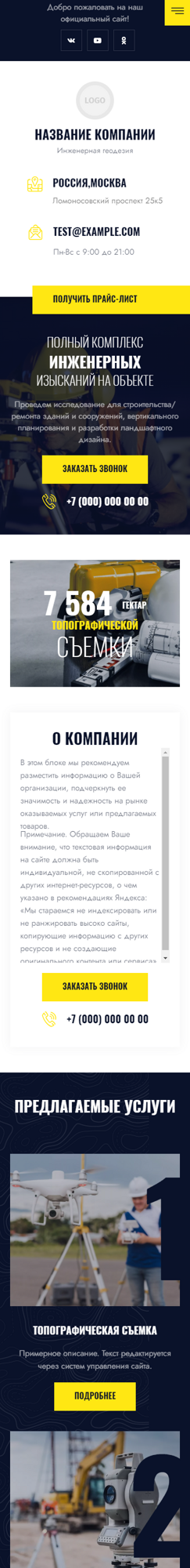 Мобильная версия дизайна № 94540