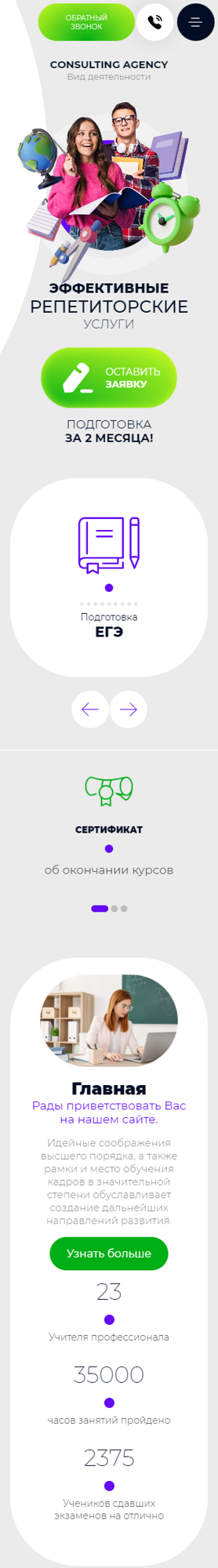 Мобильная версия дизайна № 94634