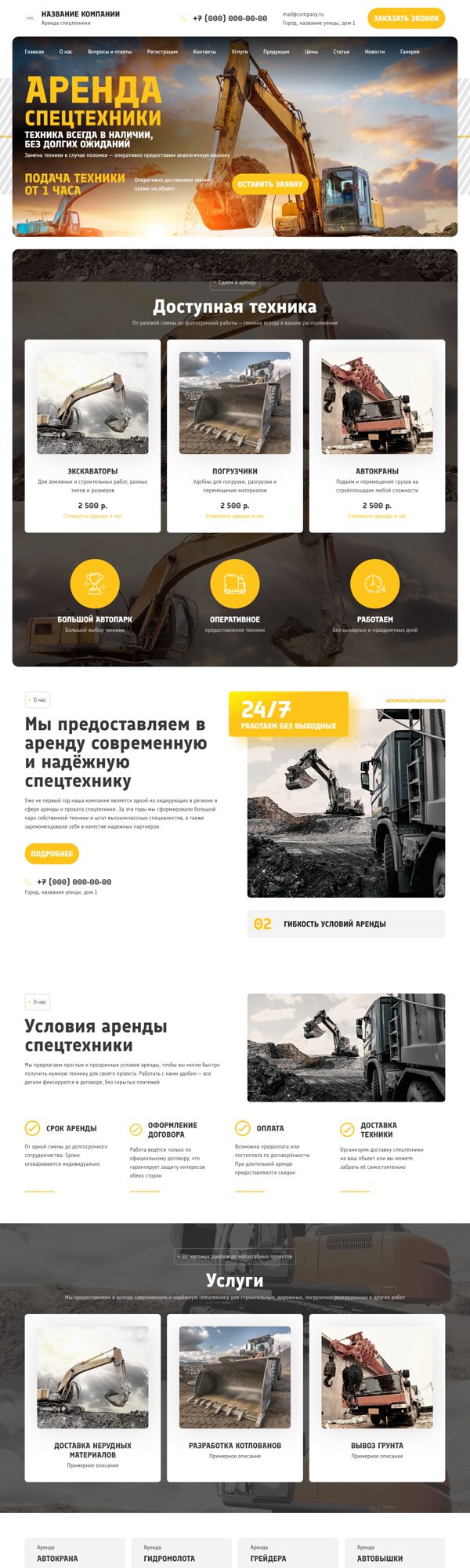 Дизайн № 103586