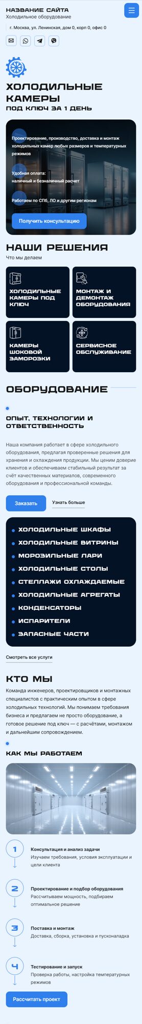 Мобильная версия дизайна № 103679