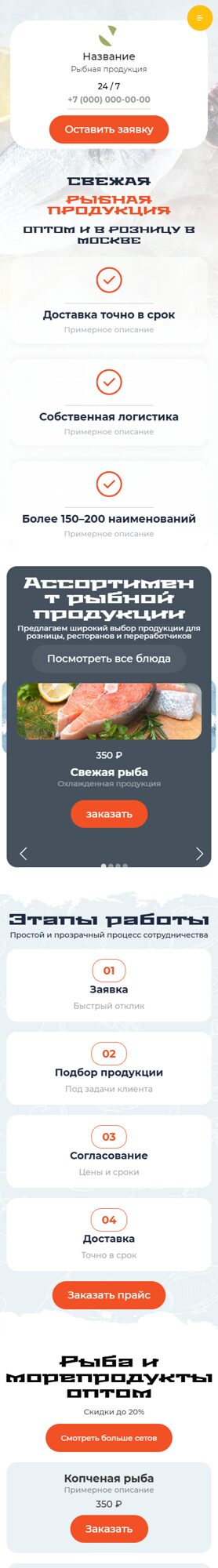 Мобильная версия дизайна № 105103