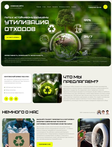Дизайн № 105236