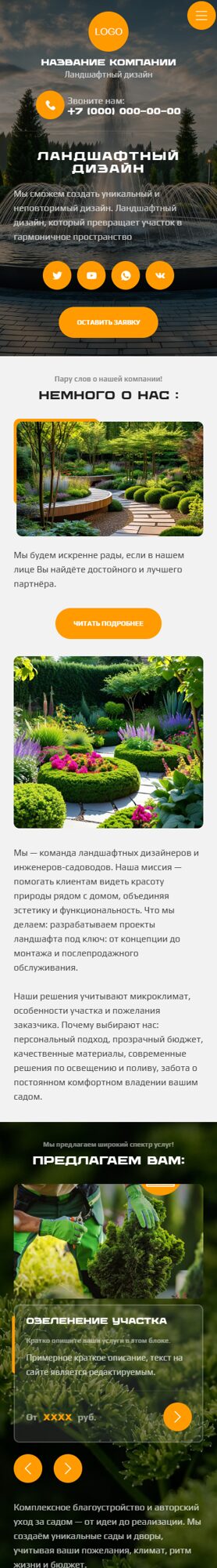 Мобильная версия дизайна № 105137