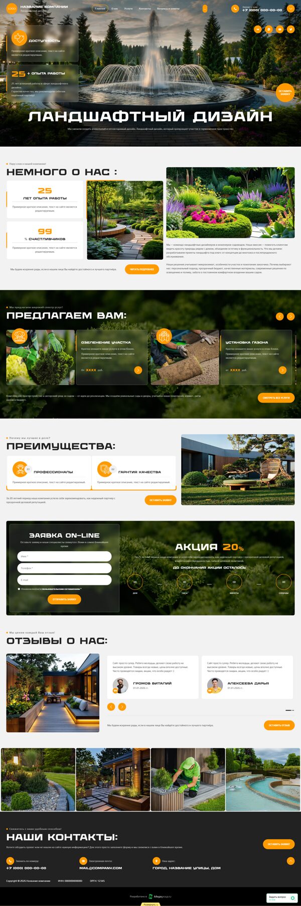 Дизайн № 105137