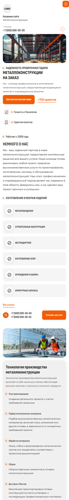 Мобильная версия дизайна № 91354
