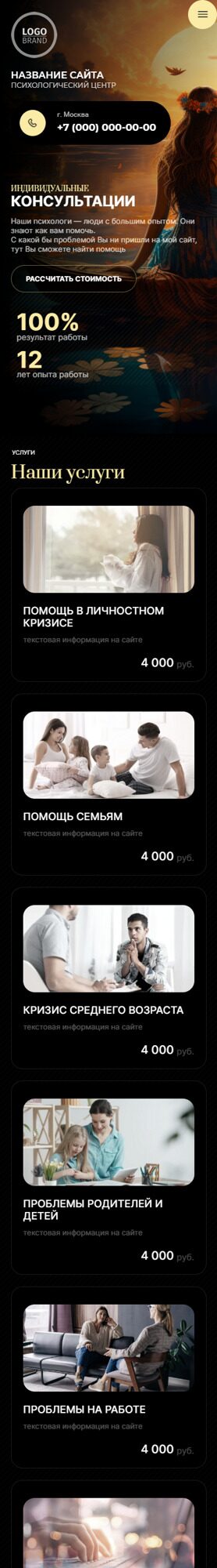 Мобильная версия дизайна № 94772