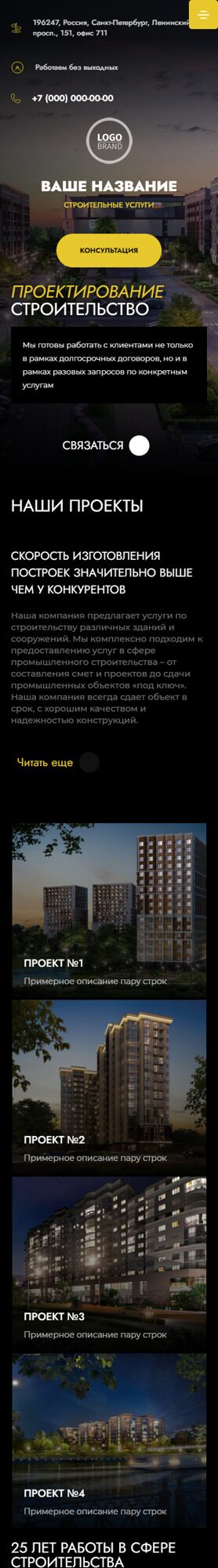 Мобильная версия дизайна № 94793