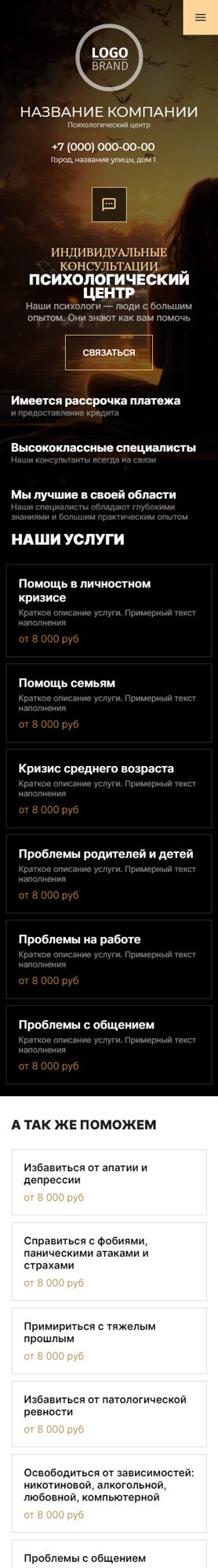 Мобильная версия дизайна № 94835