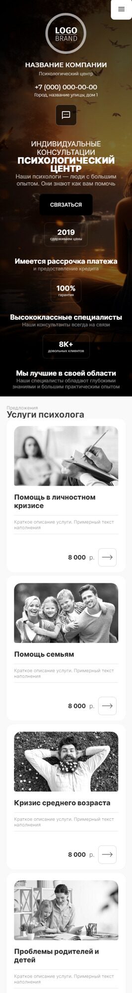 Мобильная версия дизайна № 94890