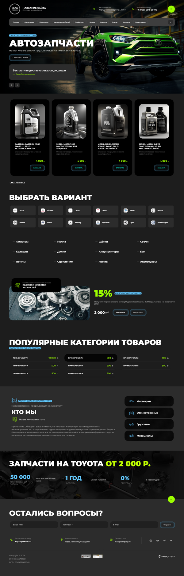 Дизайн № 94874