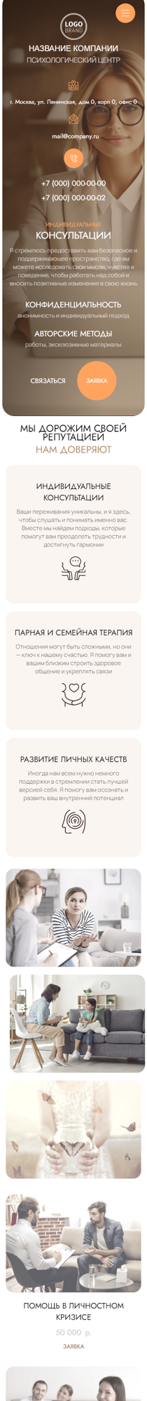 Мобильная версия дизайна № 94943