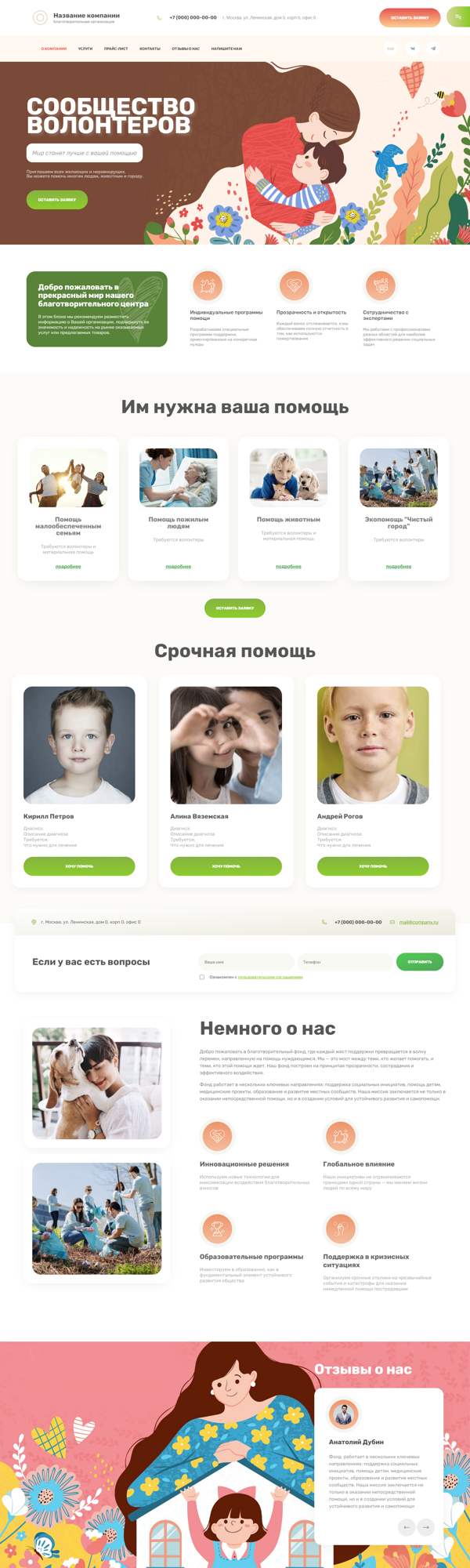Дизайн № 95222