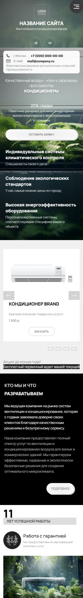 Мобильная версия дизайна № 95411