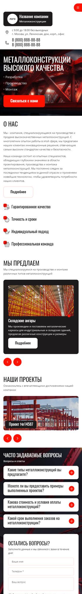 Мобильная версия дизайна № 94726