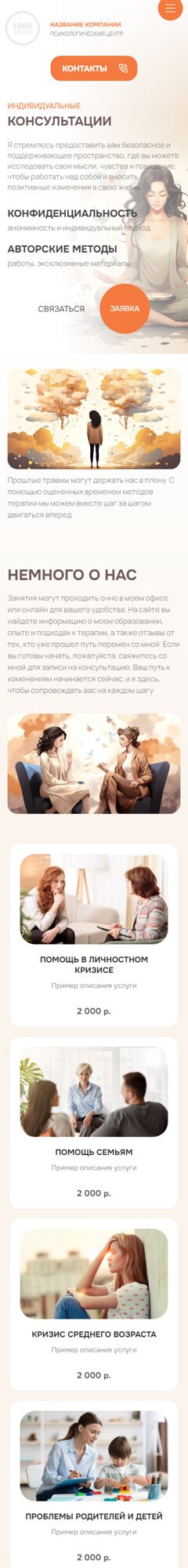 Мобильная версия дизайна № 95687