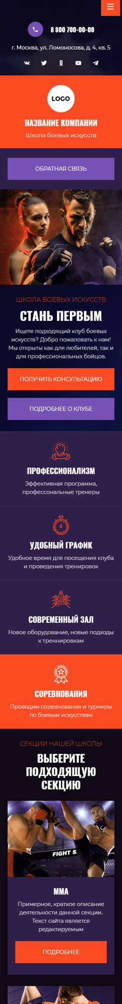 Мобильная версия дизайна № 94646
