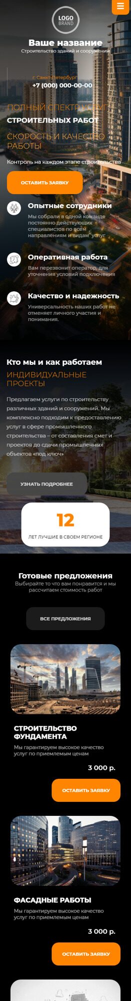 Мобильная версия дизайна № 95698