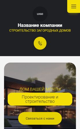 Мобильная версия дизайна № 94651